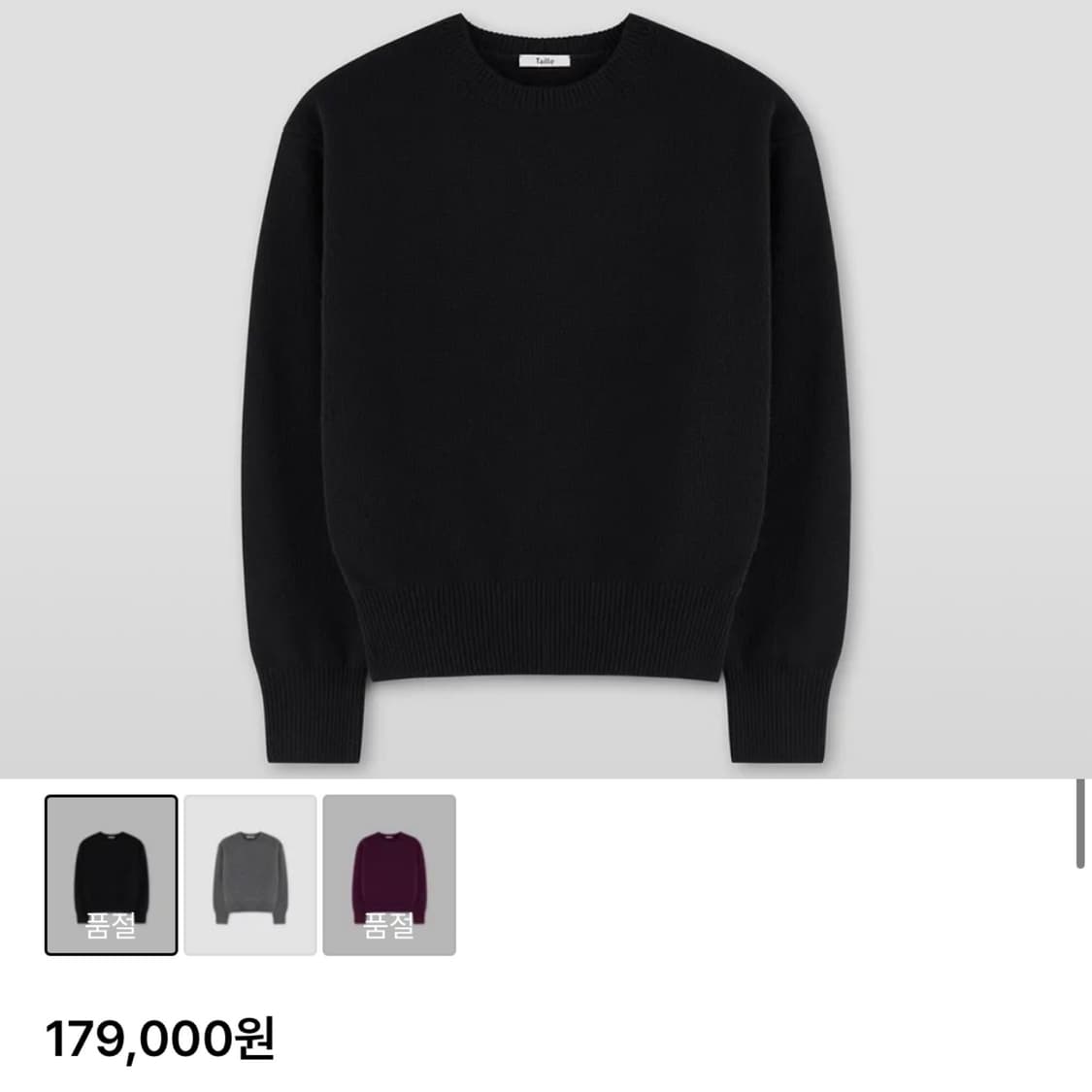 타일레 캐시미어 라운넥 니트 2사이즈 블랙,바이올렛 판매 상품이미지8