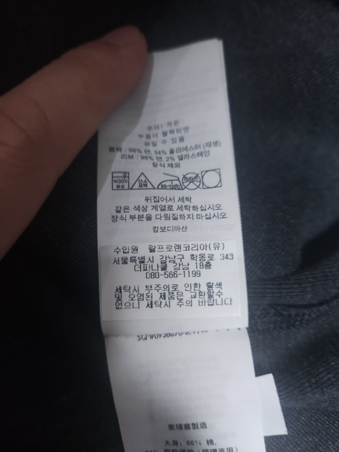 폴로 랄프로렌 더블니트.스웨트셔츠, M 상품이미지6