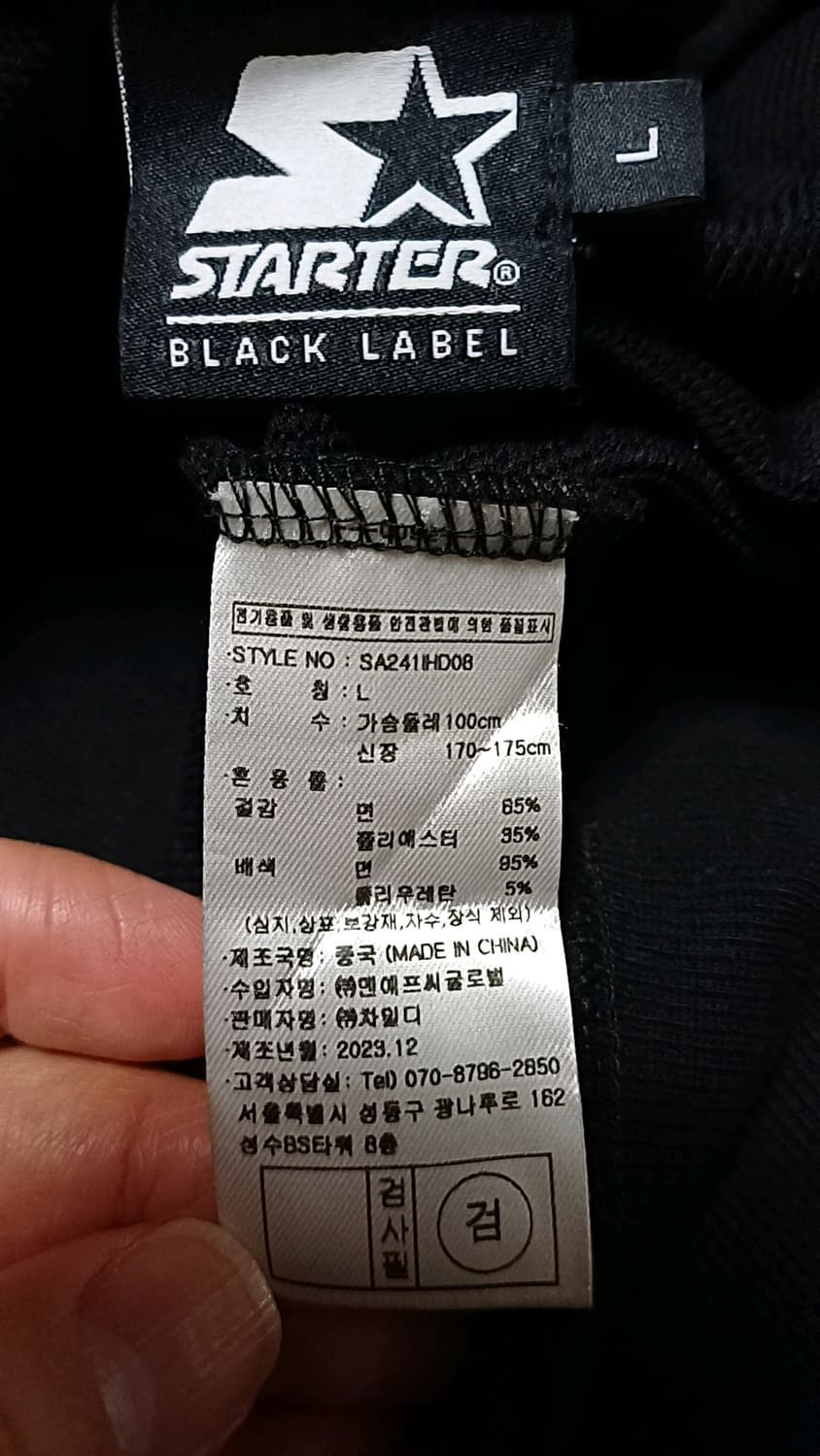 스타터 후드 실측110 가슴60 기장73 상품이미지4