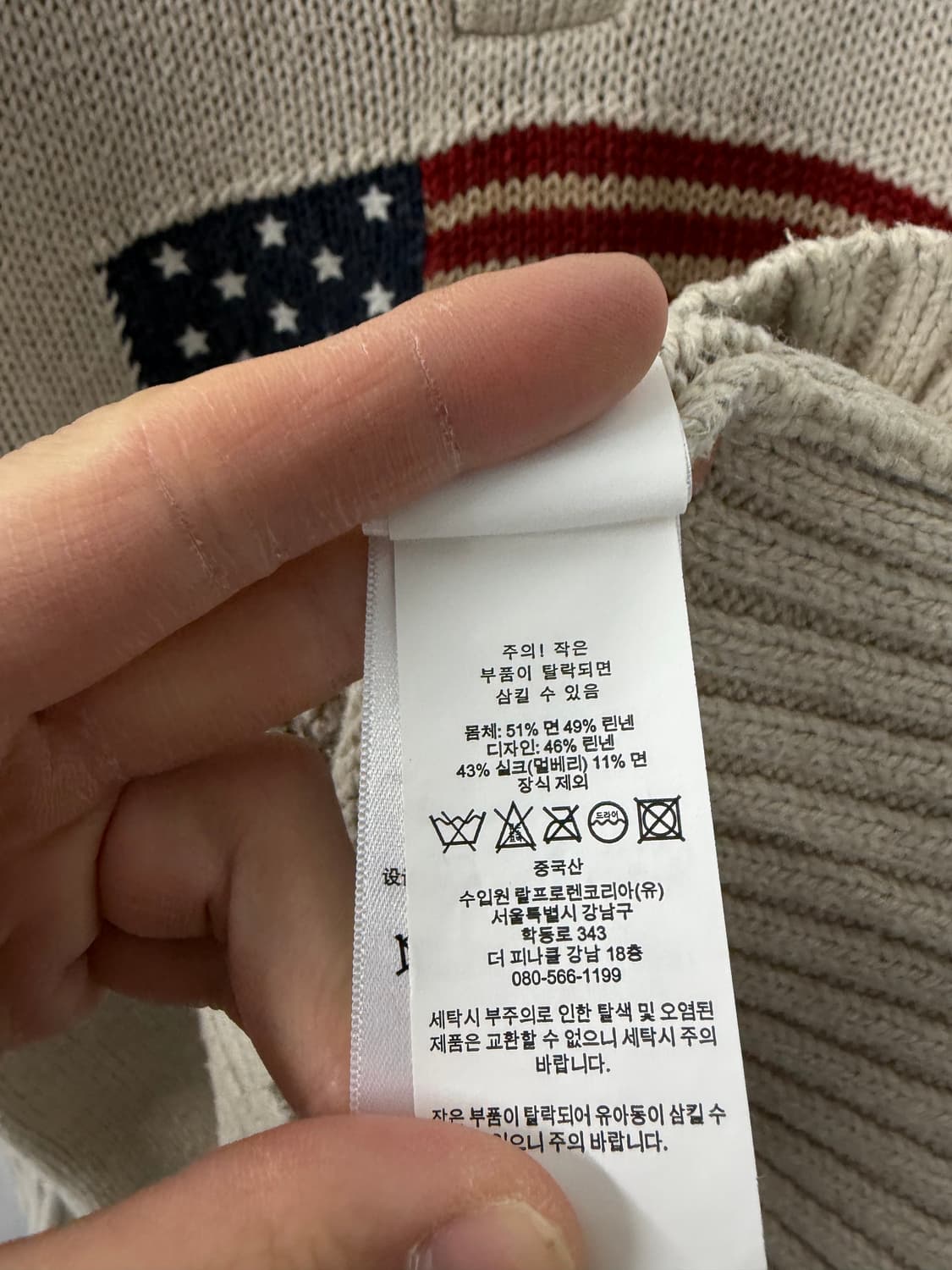 폴로니트 폴로랄프로렌 폴로 폴로성조기니트 랄프로렌 상품이미지4