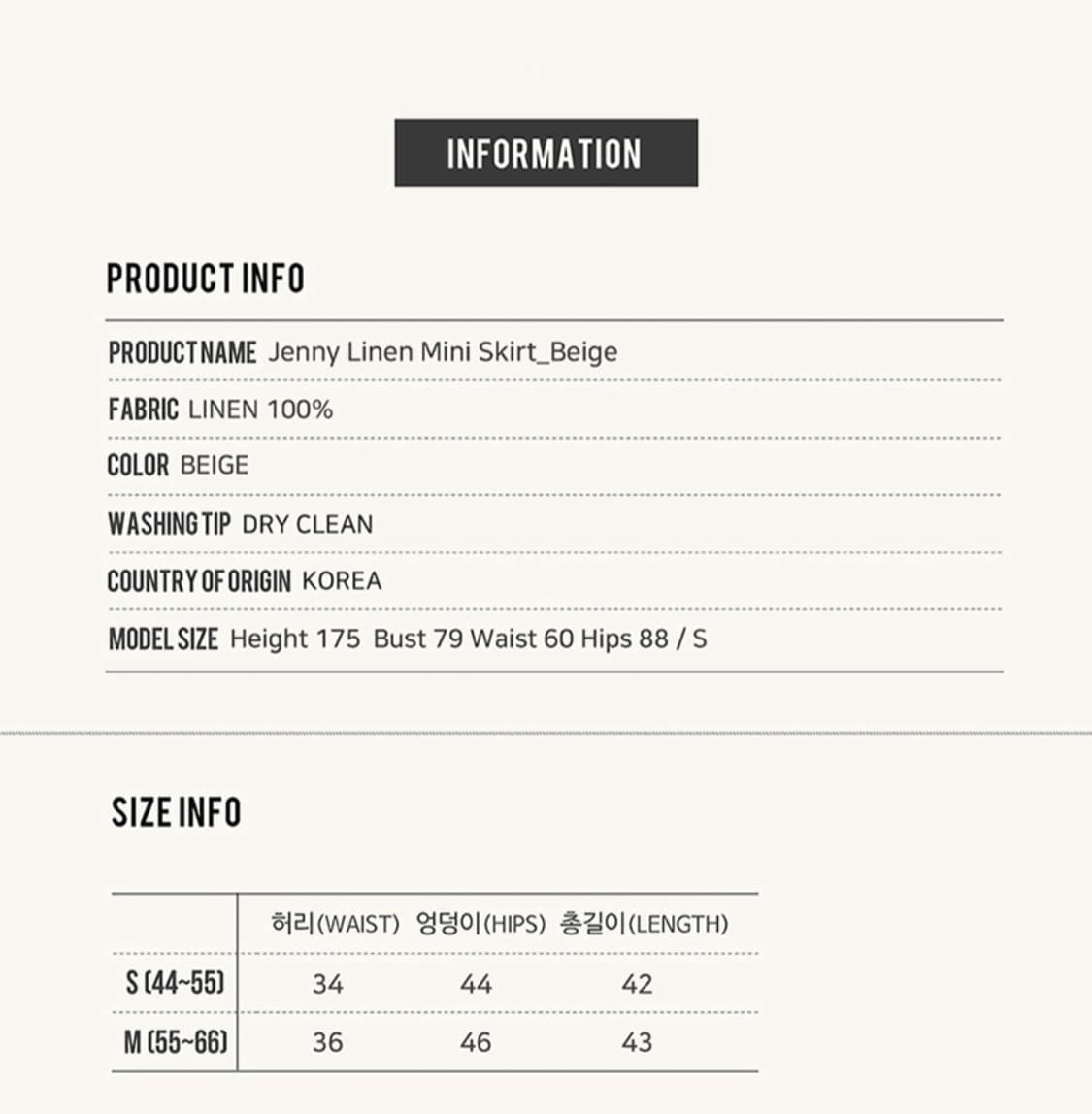 주드맥콜 린넨 자켓 스커트 셋업 투피스 세트 상품이미지5