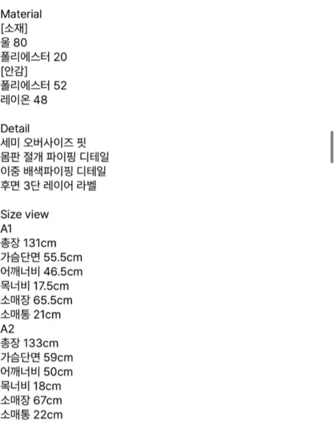 (판매) 아더에러 Berengo 코트 A2 상품이미지2