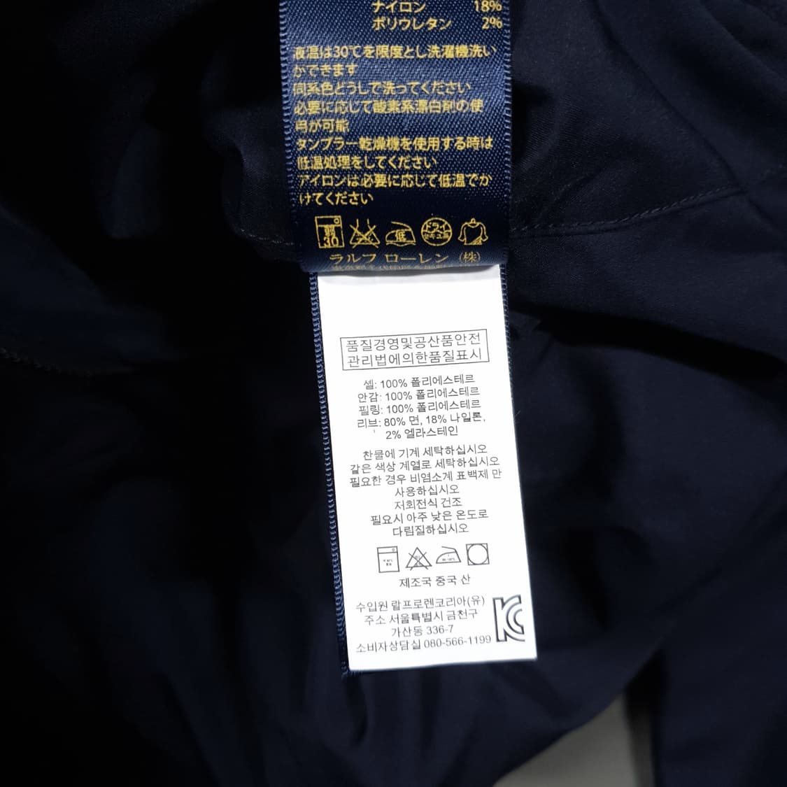 실측 XL] 폴로 랄프로렌 포니 패커블 헤링턴 자켓 바라쿠타 상품이미지7