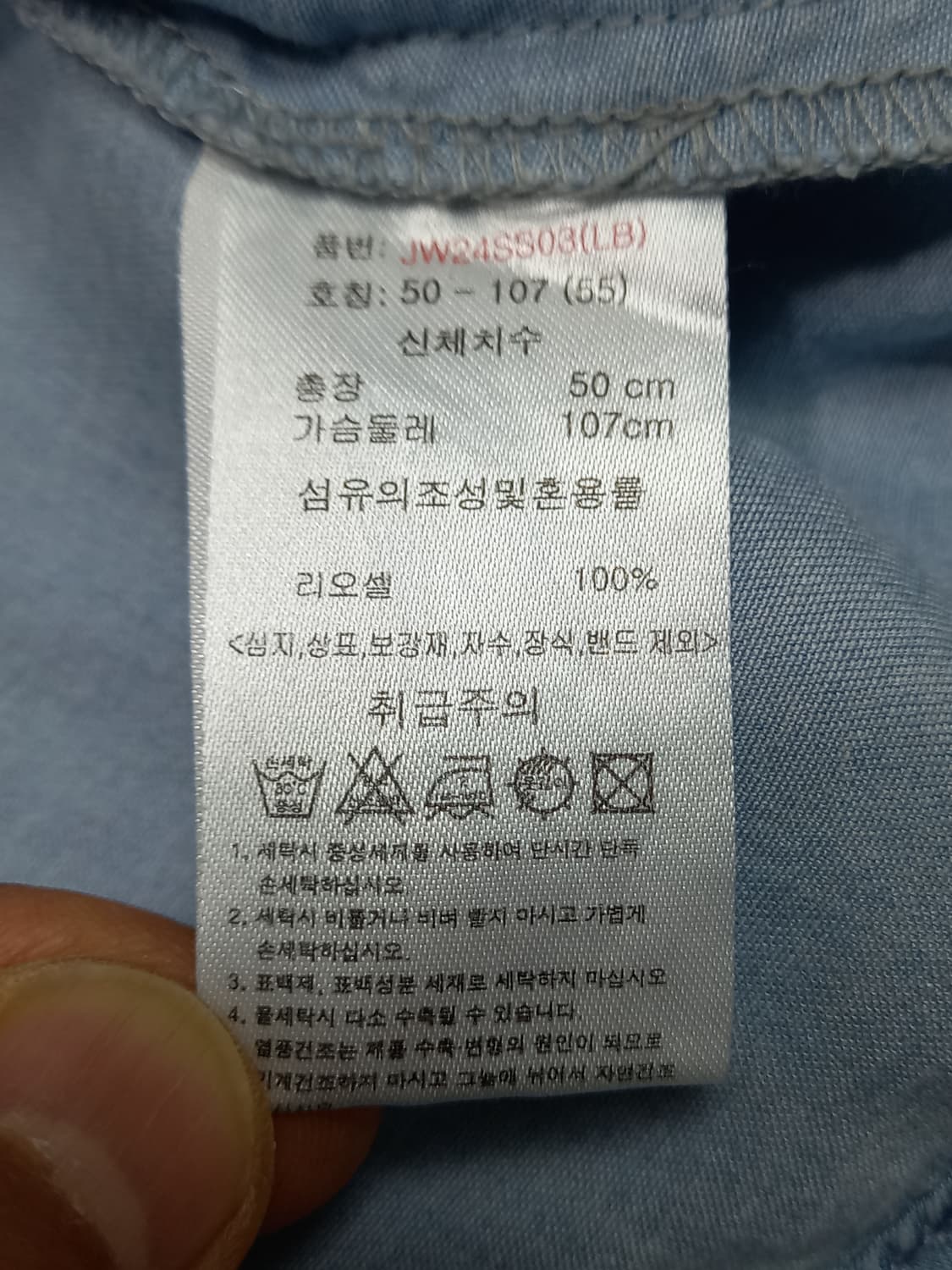 S85-M90 새상품 JASON WU 리오셀100% 크롭티 M-20 상품이미지6