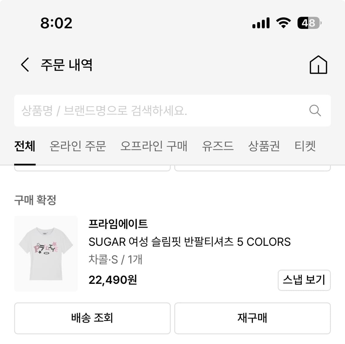 한번착용! 프라임에이트 슈가 반팔티셔츠 S 상품이미지4