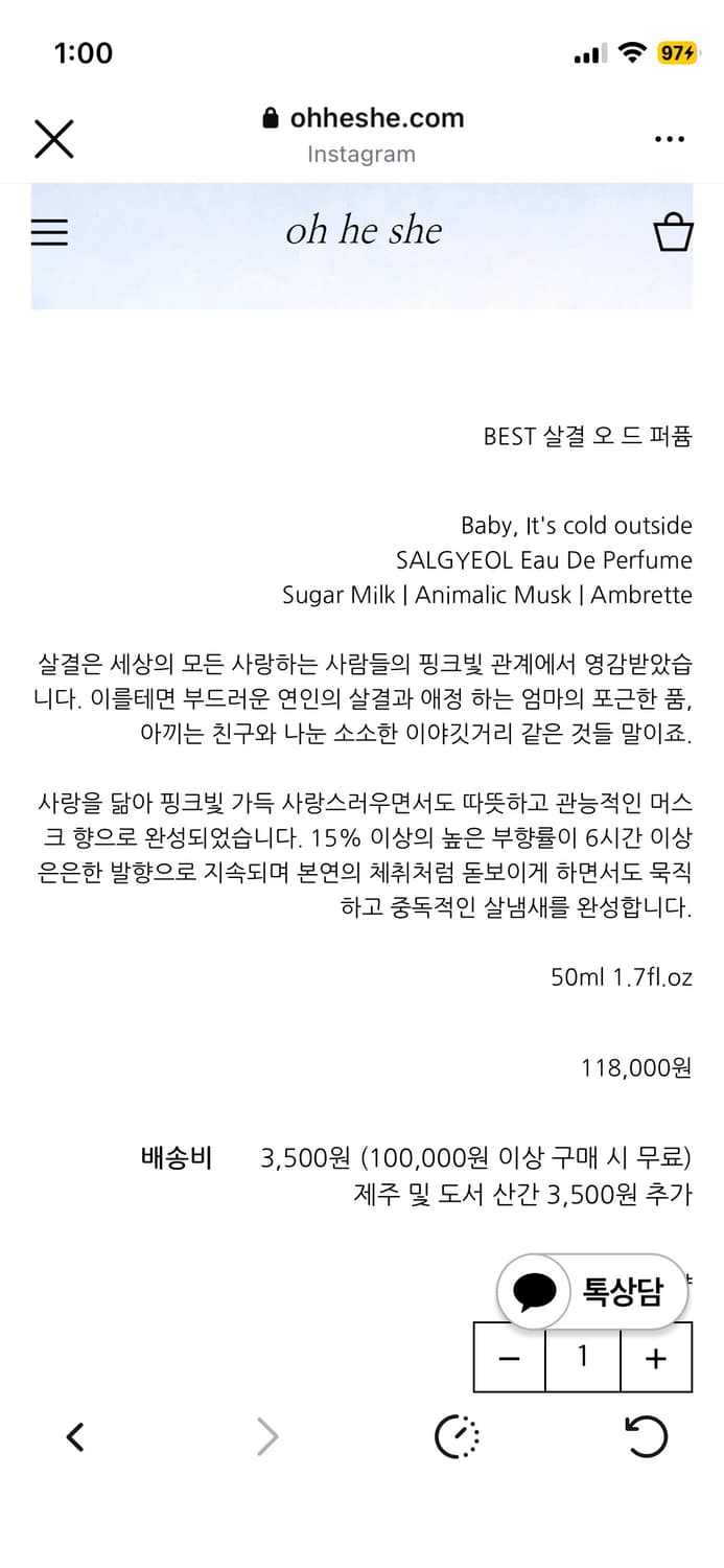 오히쉬 살결 퍼퓸 상품이미지2