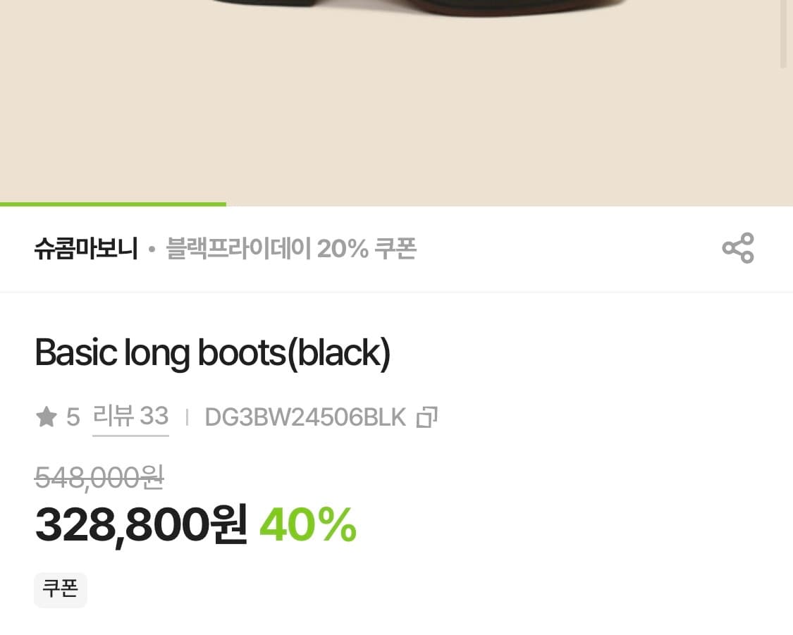 슈콤마보니 가죽 롱부츠 상품이미지6