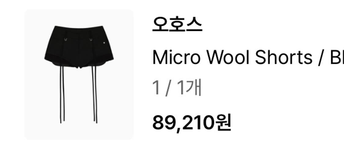 오호스 반바지 마이크로 울 숏츠 Micro Wool Shorts 상품이미지2