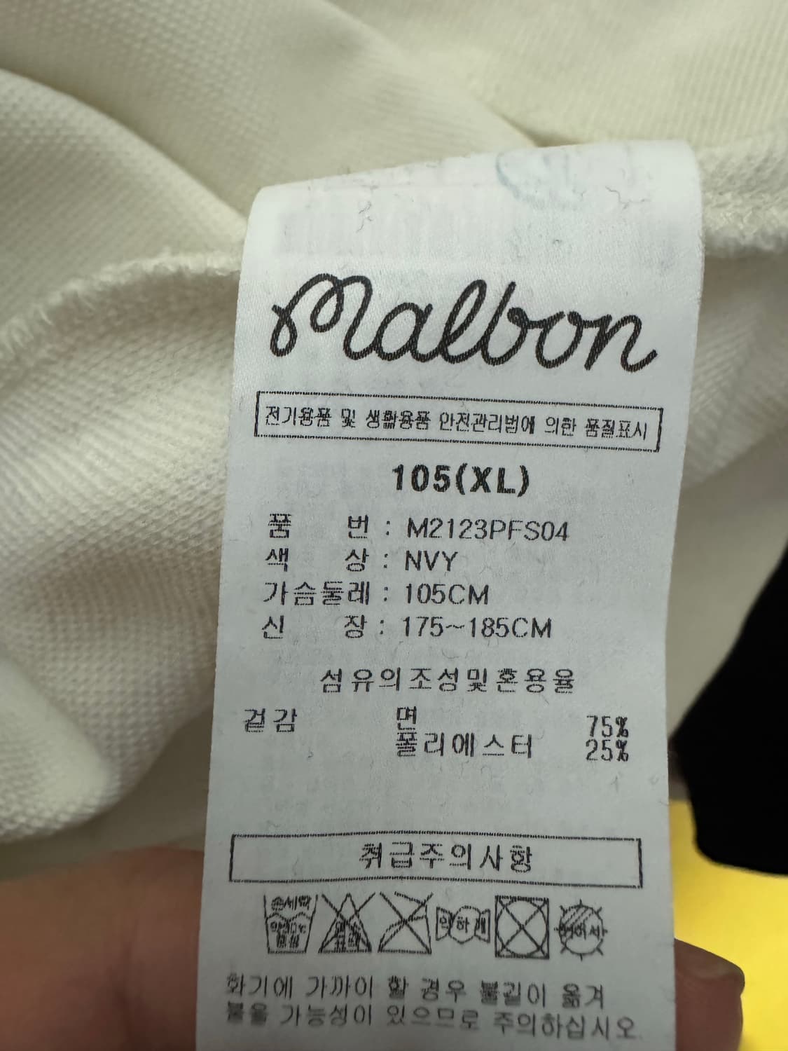 말본 카라 맨투맨 팝니다 상품이미지3