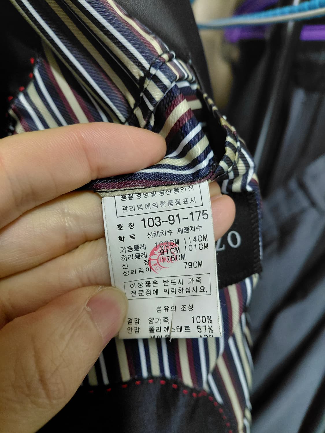 [인터메조]양가죽 자켓 103사이즈 상품이미지5