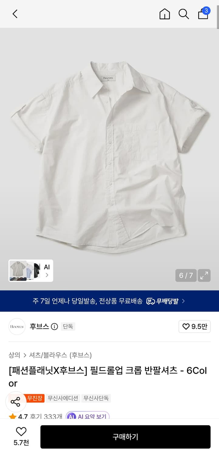 새상품 [패션플래닛X후브스] 필드 롤업 크롭 반팔셔츠 XL 상품이미지1