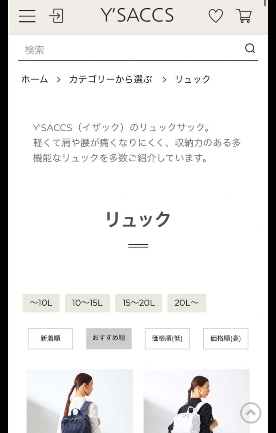 요지야마모토 Y saccs 미니 나일론 백팩 상품이미지3