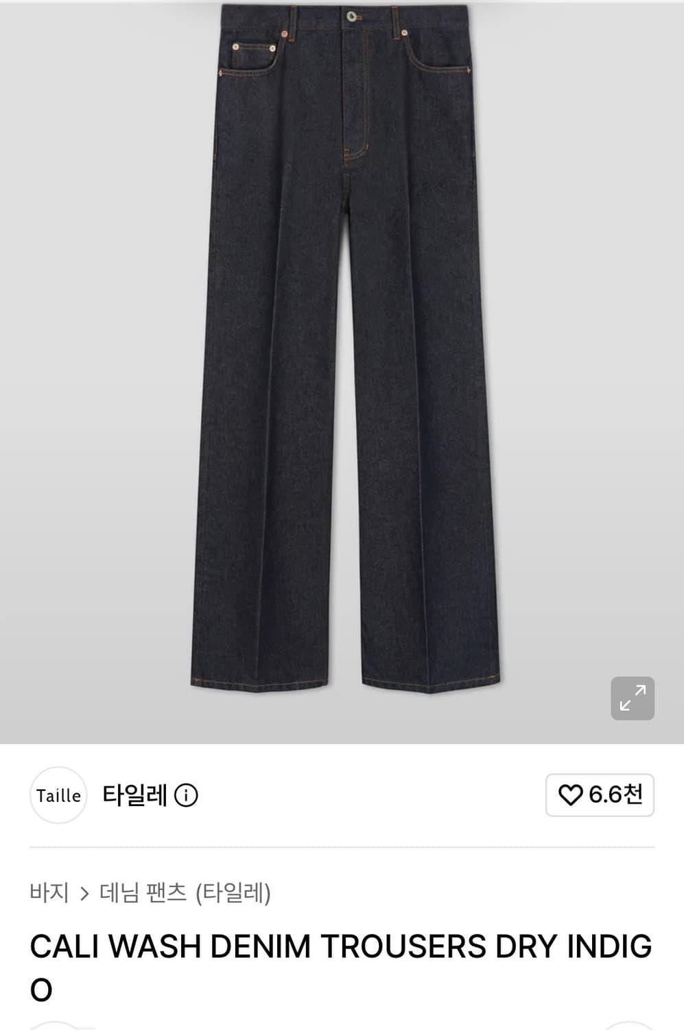 타일레 CALI WASH DENIM TROUSERS DRY INDIGO  상품이미지1