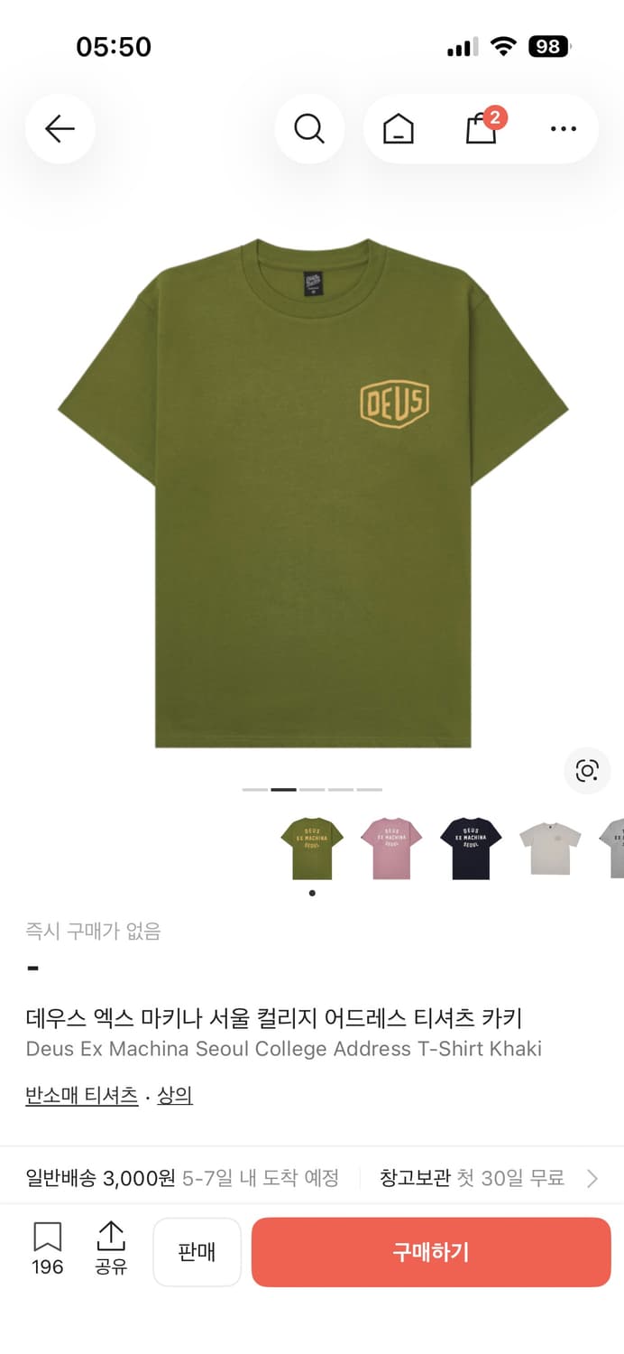 데우스 서울 카키 상품이미지1