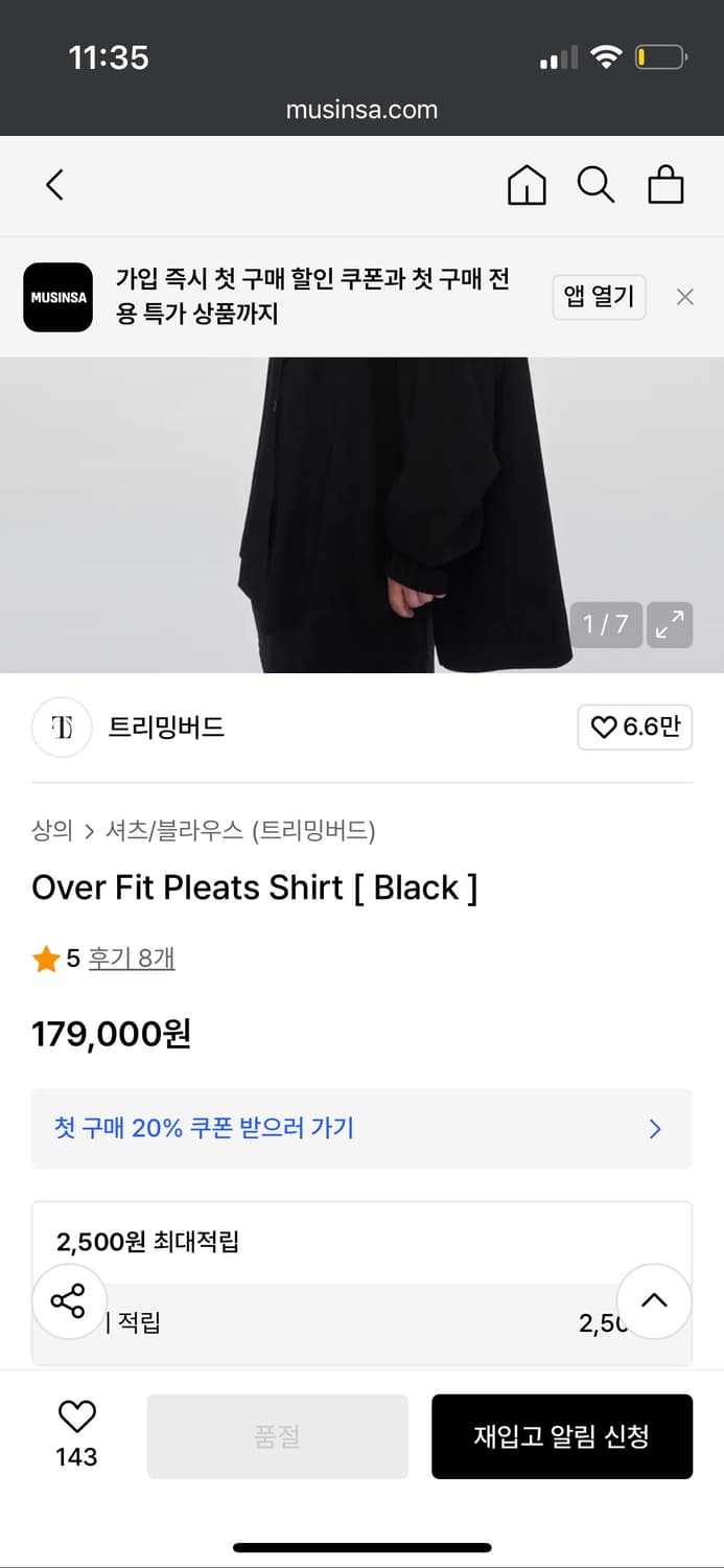 Over Fit Pleats Shirt [ Black ] 상품이미지7