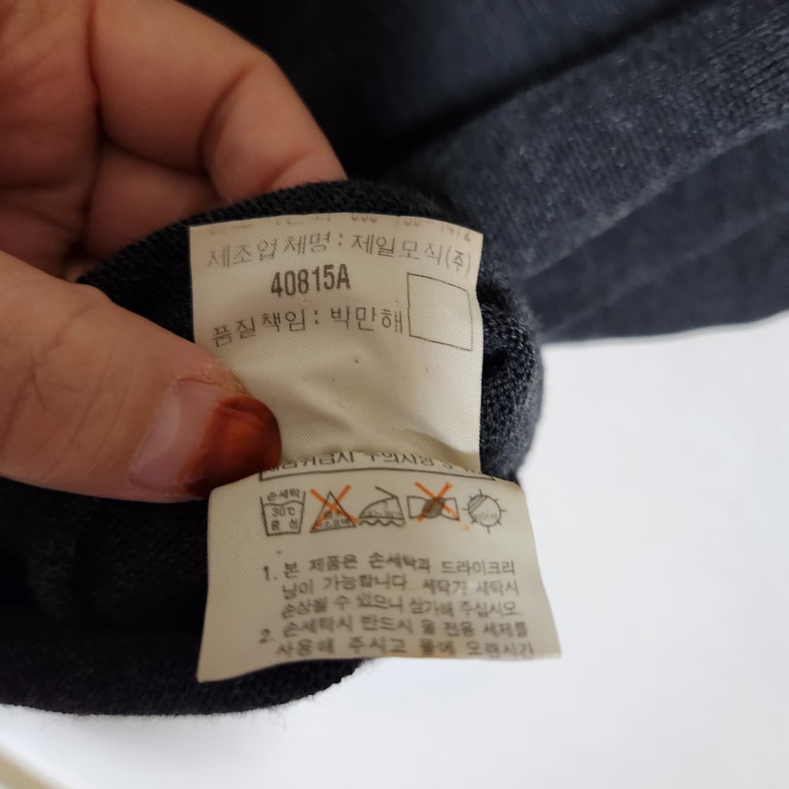 입생로랑 니트 조끼 100 상품이미지4