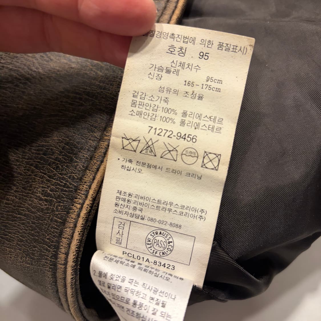 [M] 00s 리바이스 소가죽 빈티지 브라운 레더 자켓 C231 상품이미지10