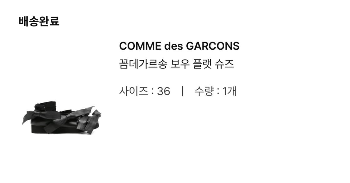 꼼데가르송 필리오 플랫 보우 슈즈 상품이미지3