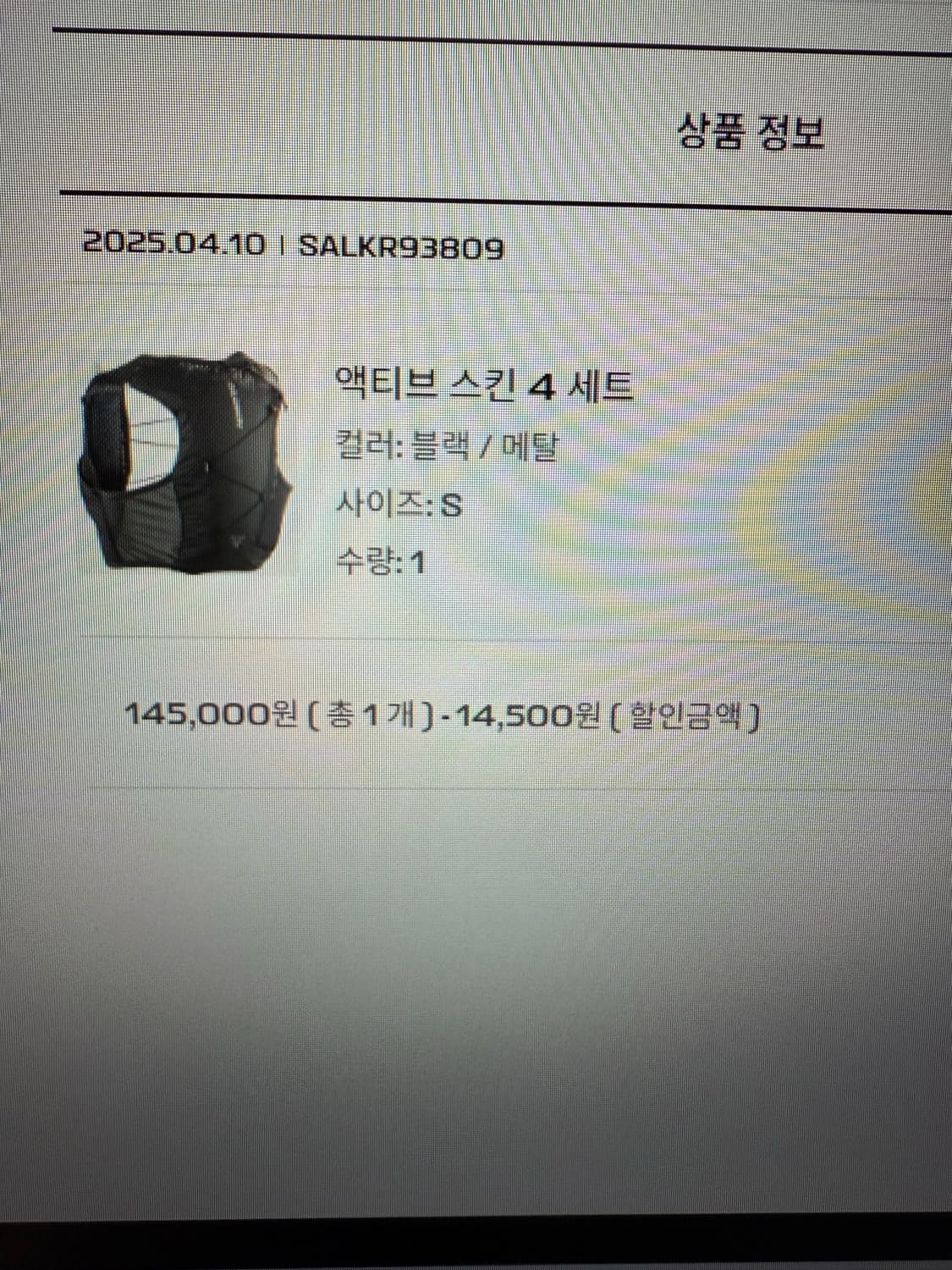 살로몬 러닝 베스트 / 액티브 스킨 4 세트 S 상품이미지4