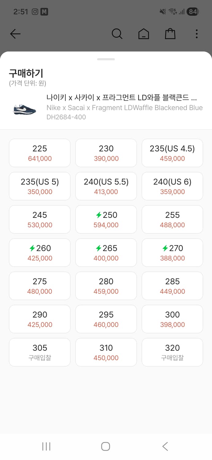 나이키사카이 ldv프라그먼트 네이비 (285) 상품이미지1