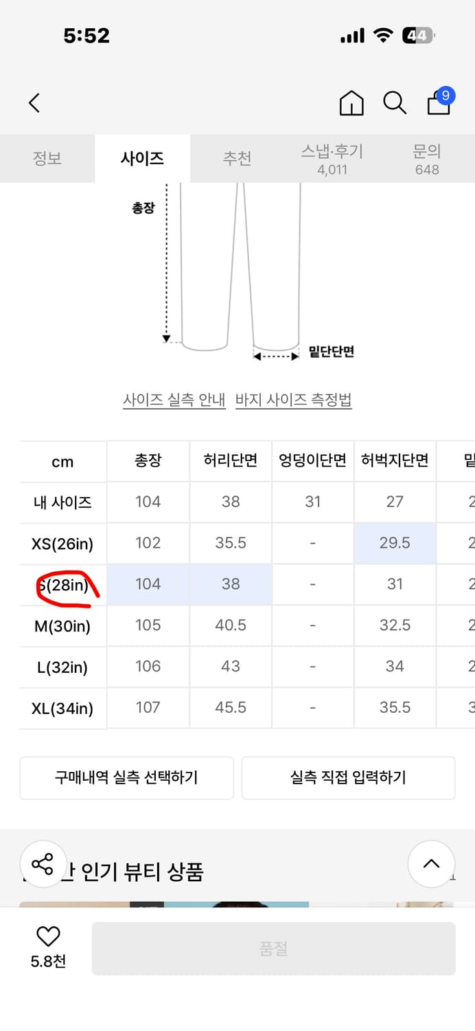 리트 팬츠 s사이즈 상품이미지3
