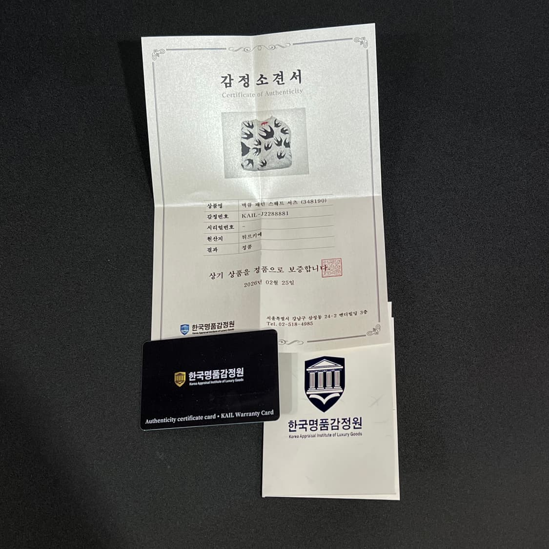  알렉산더 맥큐 패턴 스웻셔츠 +명품감정서 y15710 상품이미지9