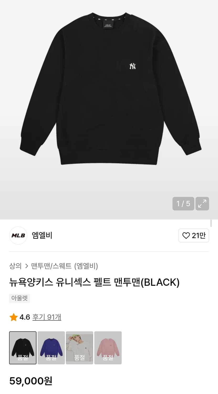 MLB 맨투맨 실측100 가슴55 기장69 상품이미지2