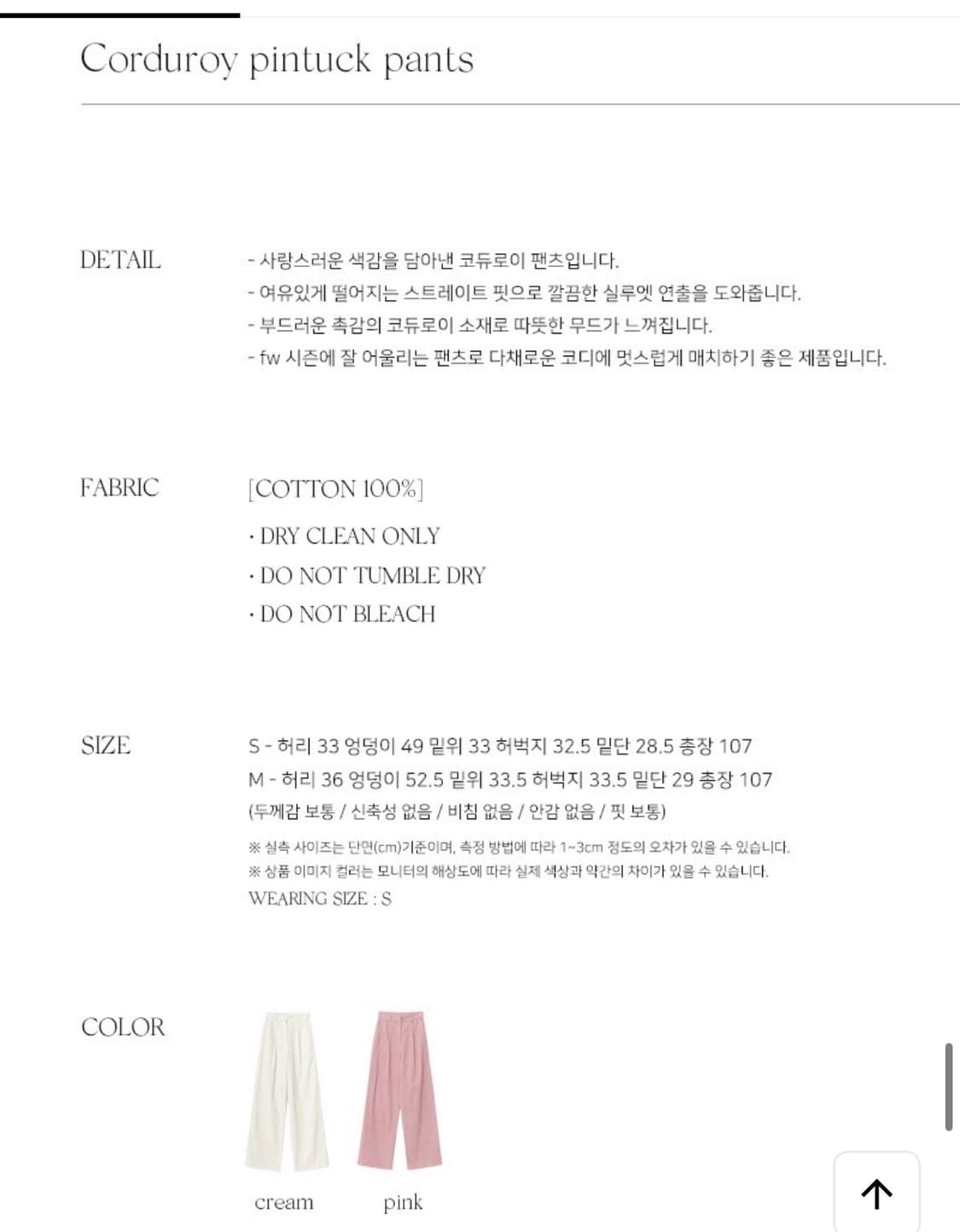 새상품 RE L 리엘 코듀로이 팬츠 상품이미지3