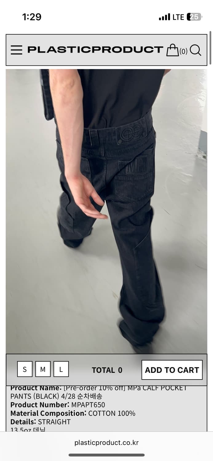 플라스틱프로덕트 calf pocket pants M 상품이미지1