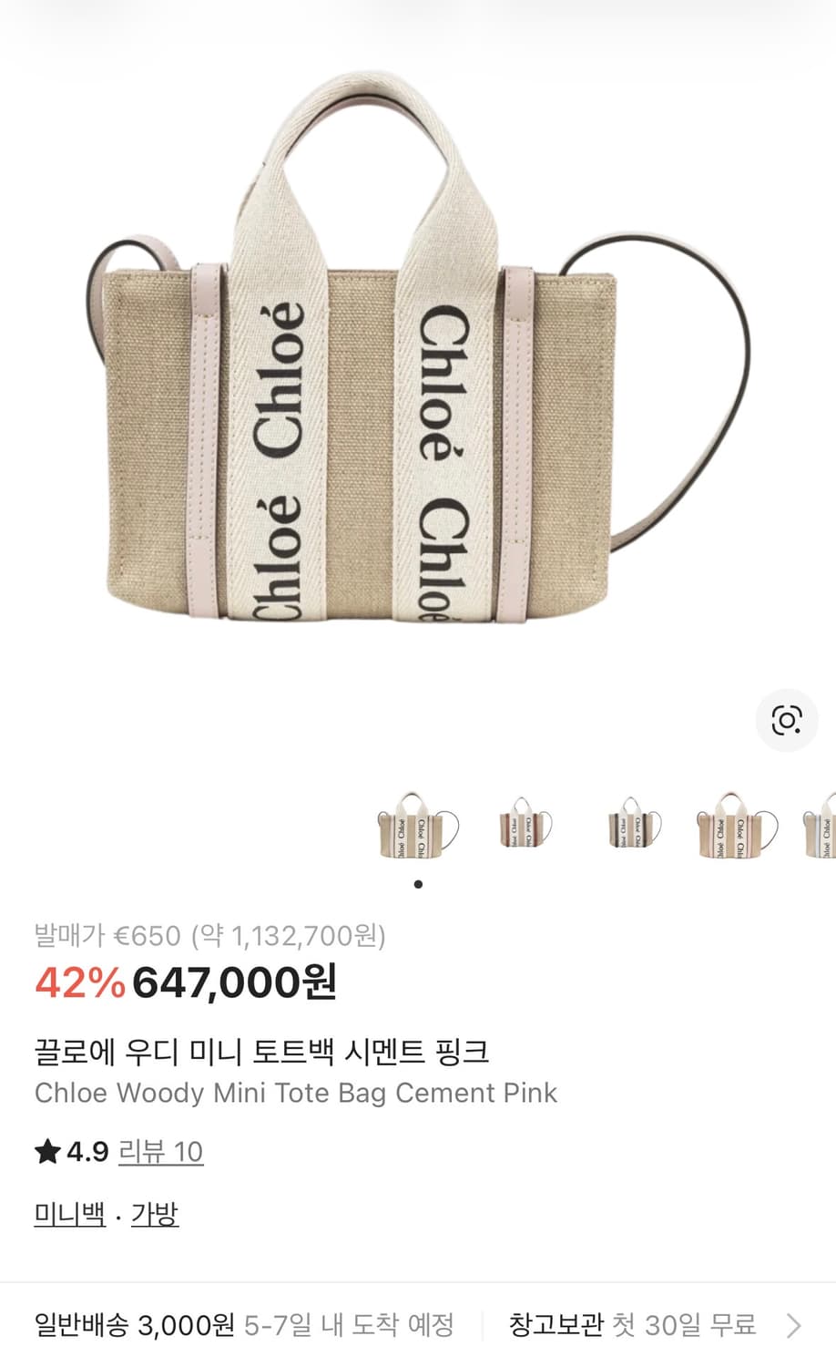 끌로에 우디백 미니 시멘트핑크 상품이미지10