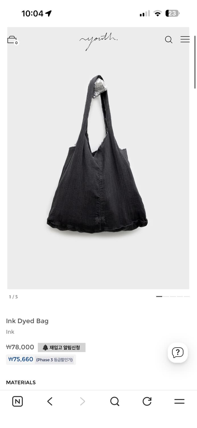 유스 Ink Dyed Bag 상품이미지1