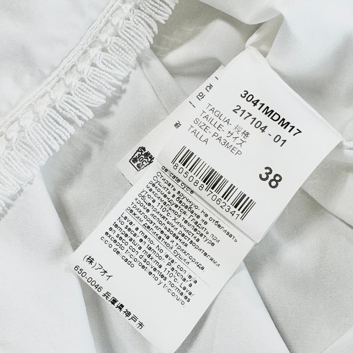 MSGM 화이트 러플 포플린 블라우스 상품이미지4