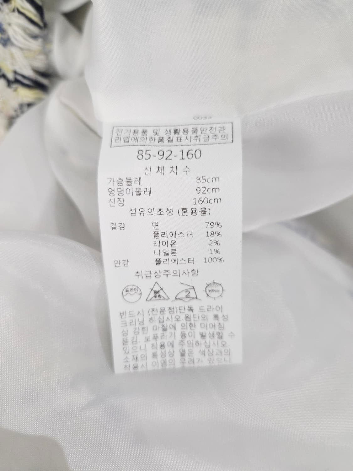 미센스(ME-SENSE) 수술 디테일 트위드 자켓 상품이미지8