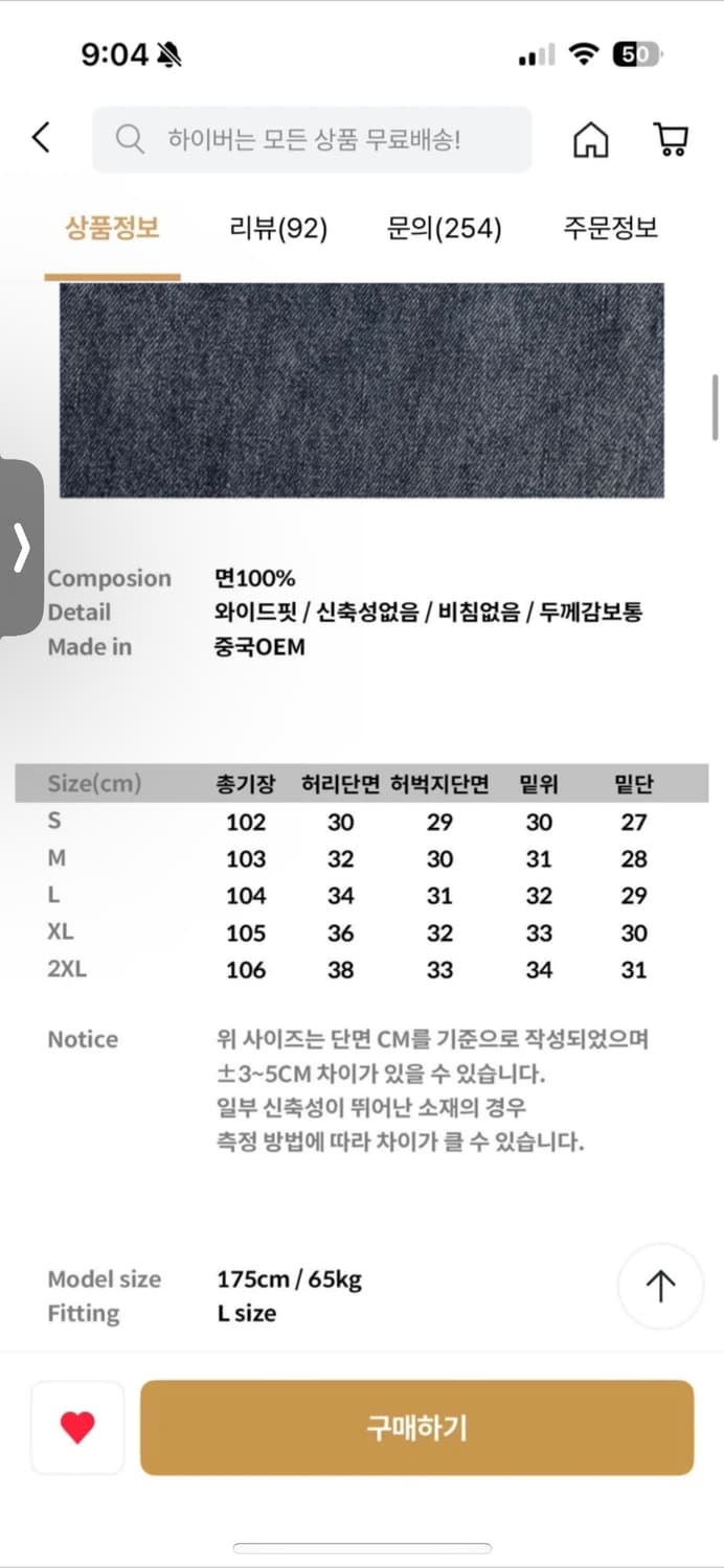 루즈마켓 와이드 데님 팬츠m사이즈 상품이미지2