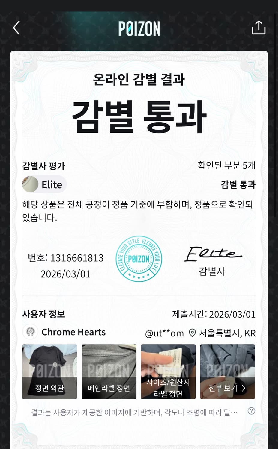 크롬하츠 홀스슈 반팔 홍콩 상품이미지10