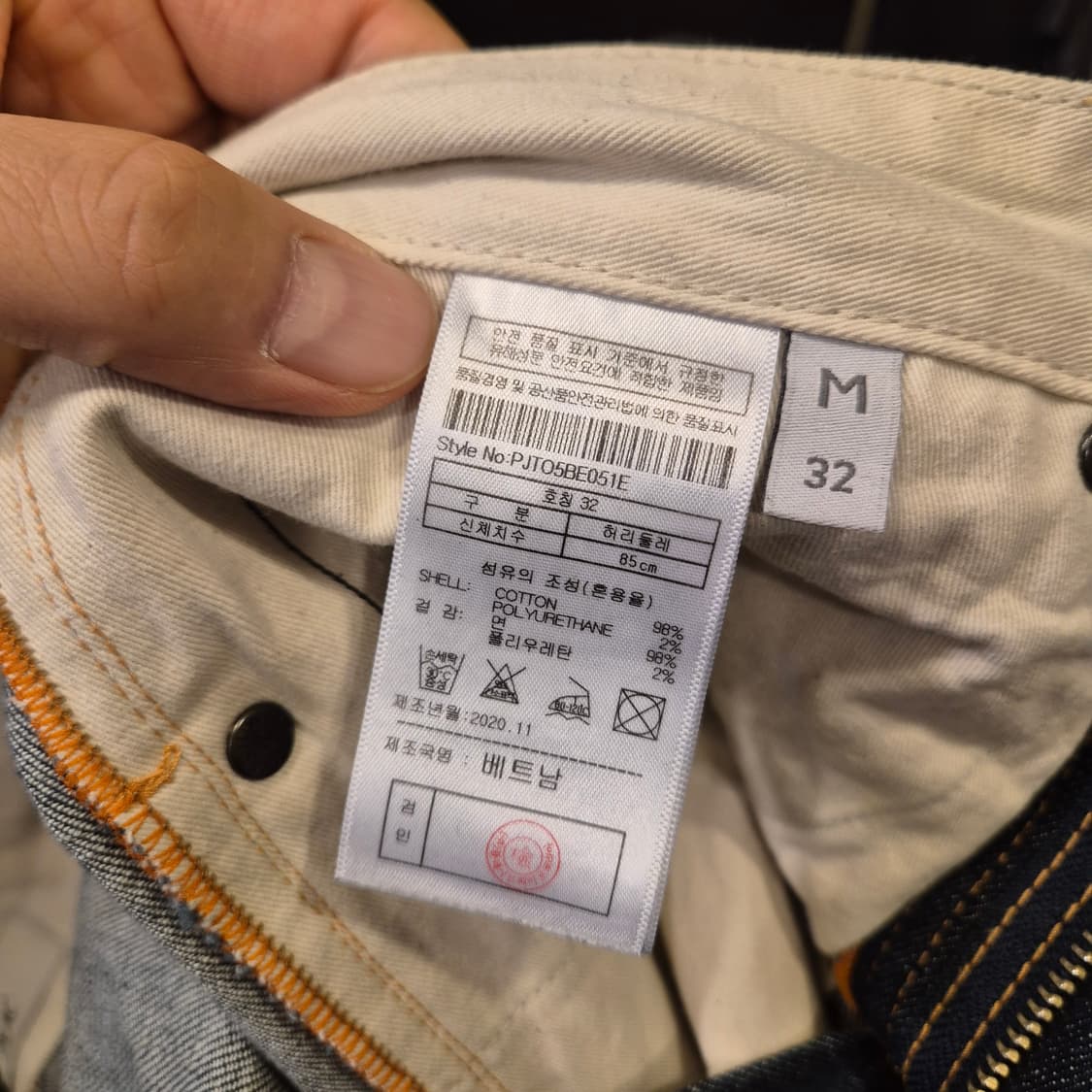 32인치 플랙진 베를린 청바지  상품이미지5