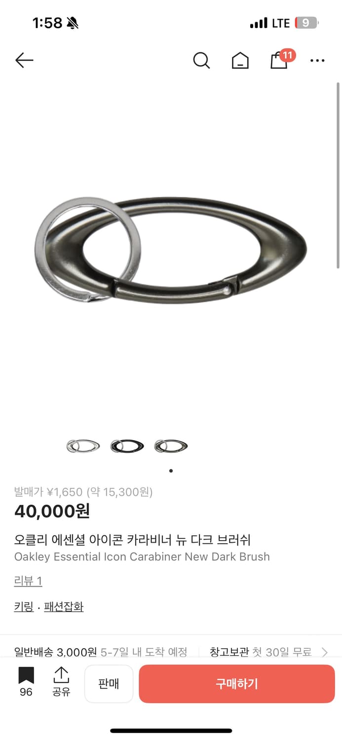 오클리 키링  상품이미지4