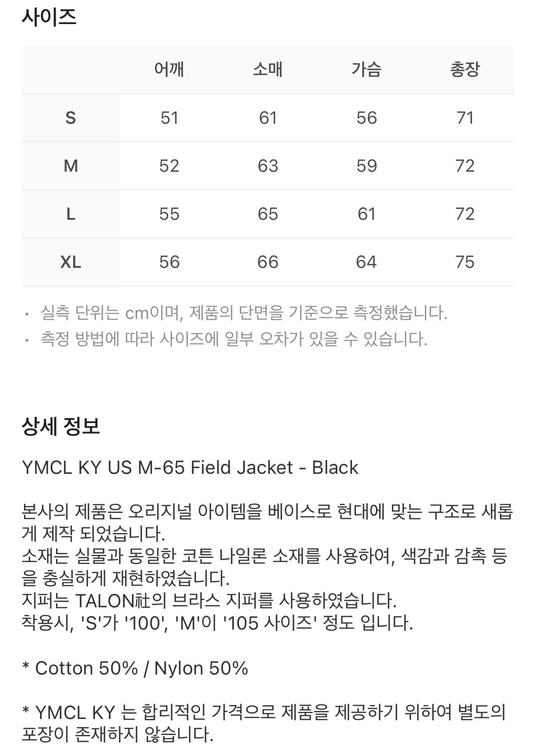 YMCLKY US M-65 필드 자켓 L 상품이미지3