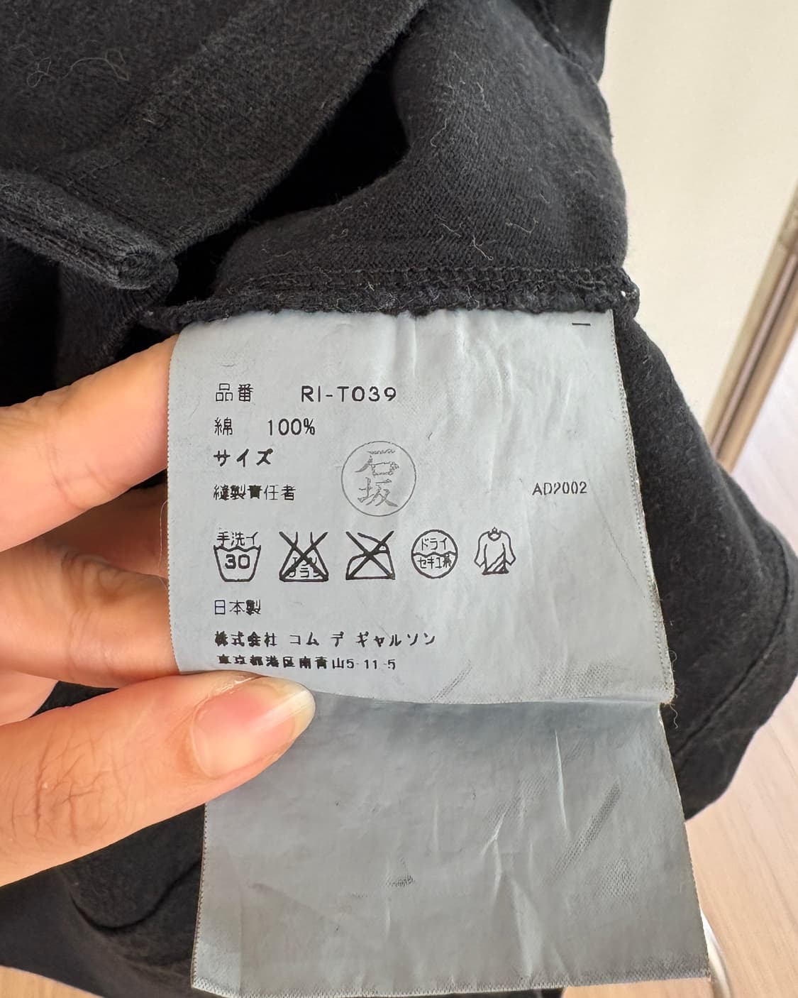 꼼데가르송 robe de chambre 블랙 패널 하프티 상품이미지8