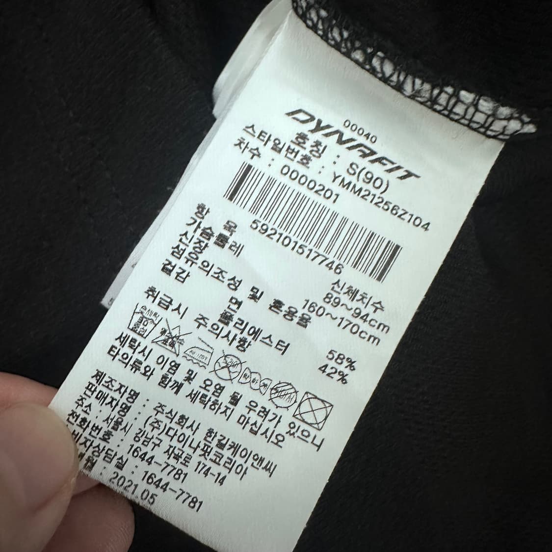 다이나핏 기능성 면 혼합 반팔 티셔츠 블랙 90(S) 상품이미지8