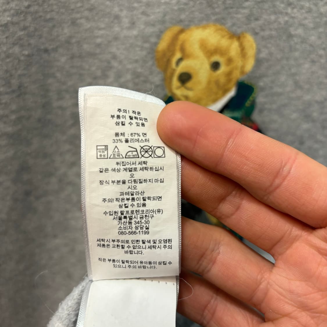 폴로 랄프 로렌 폴로베어 프린팅 스웻셔츠 2XL 상품이미지7