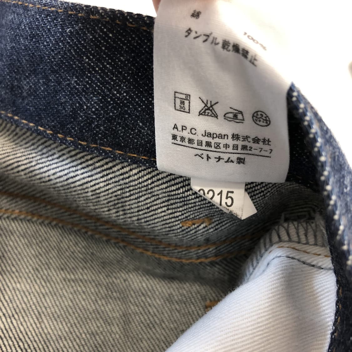 A.P.C 아페쎄 쁘띠스탠다드 생지 데님진 27 인치 상품이미지7