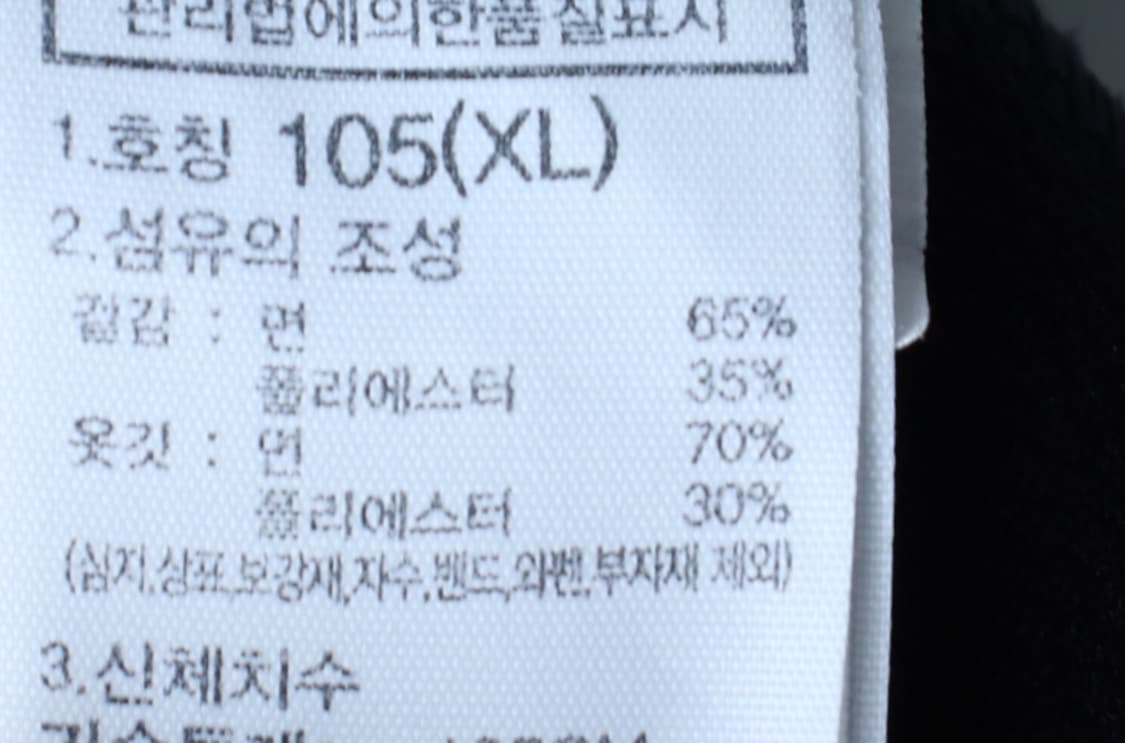 (XL-2XL) 노스페이스 반팔 티셔츠 백프린팅 네이비-H32592 상품이미지8