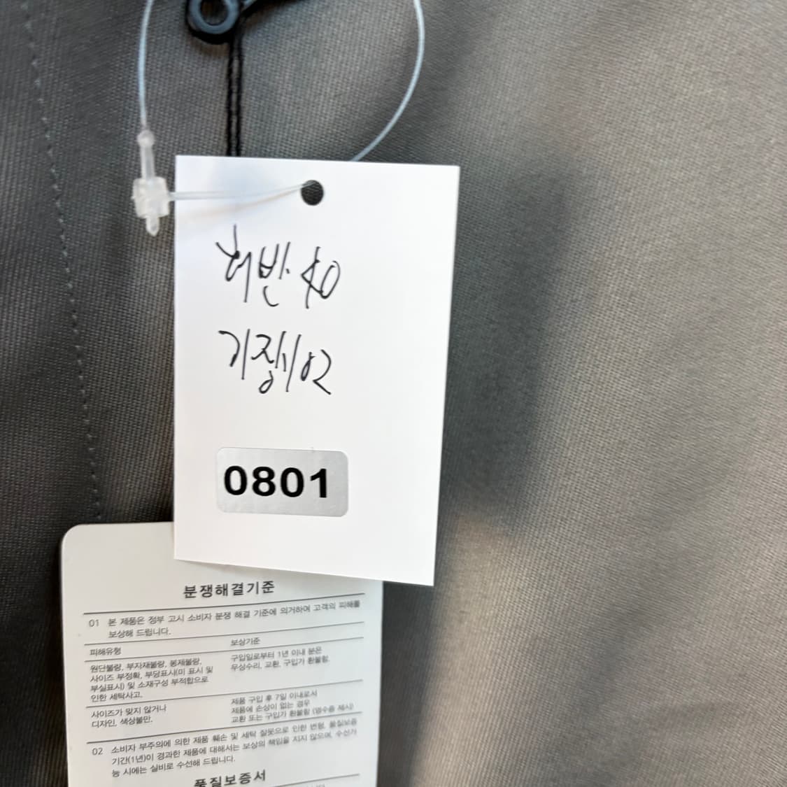 Theory 띠어리 그레이 남성 바지 상품이미지9