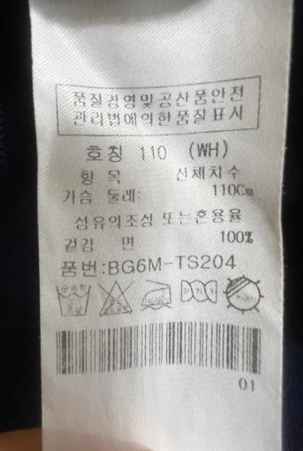 까스텔바작 남성 카라반팔티셔츠 XL 상품이미지5