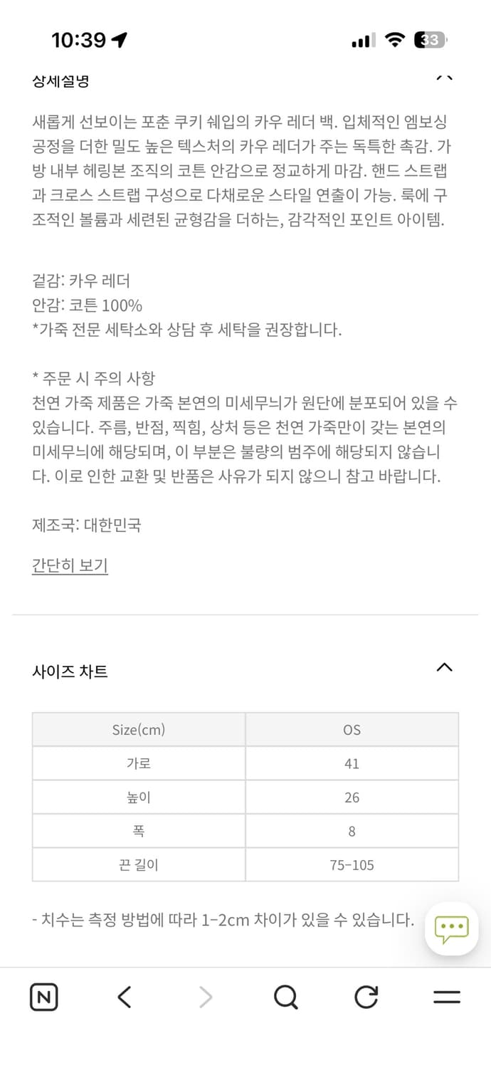 애프터프레이 포츈 쿠키 레더 크로스백 블랙 팝니다 상품이미지6
