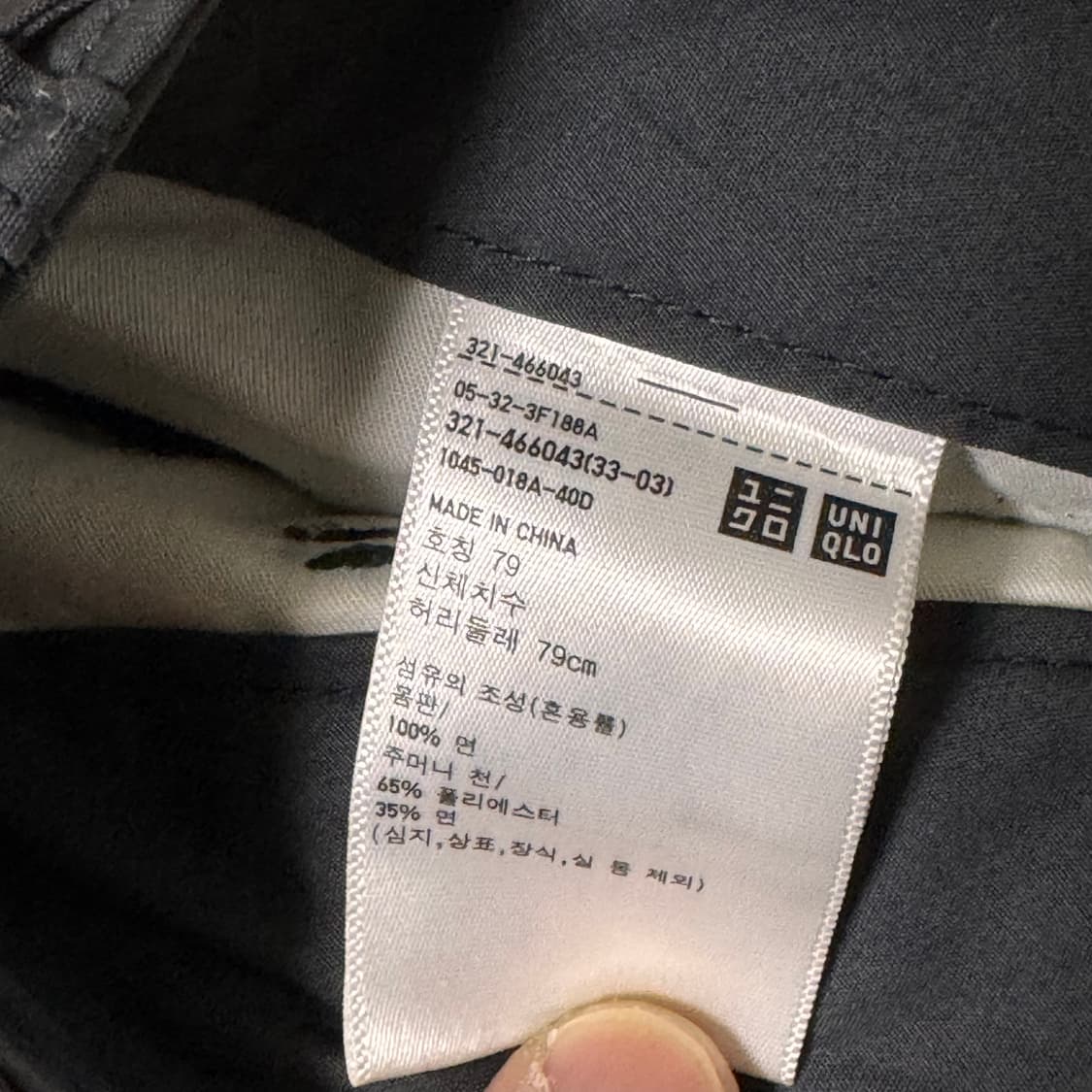 (79) 유니클로U 파라슈트 팬츠 상품이미지2