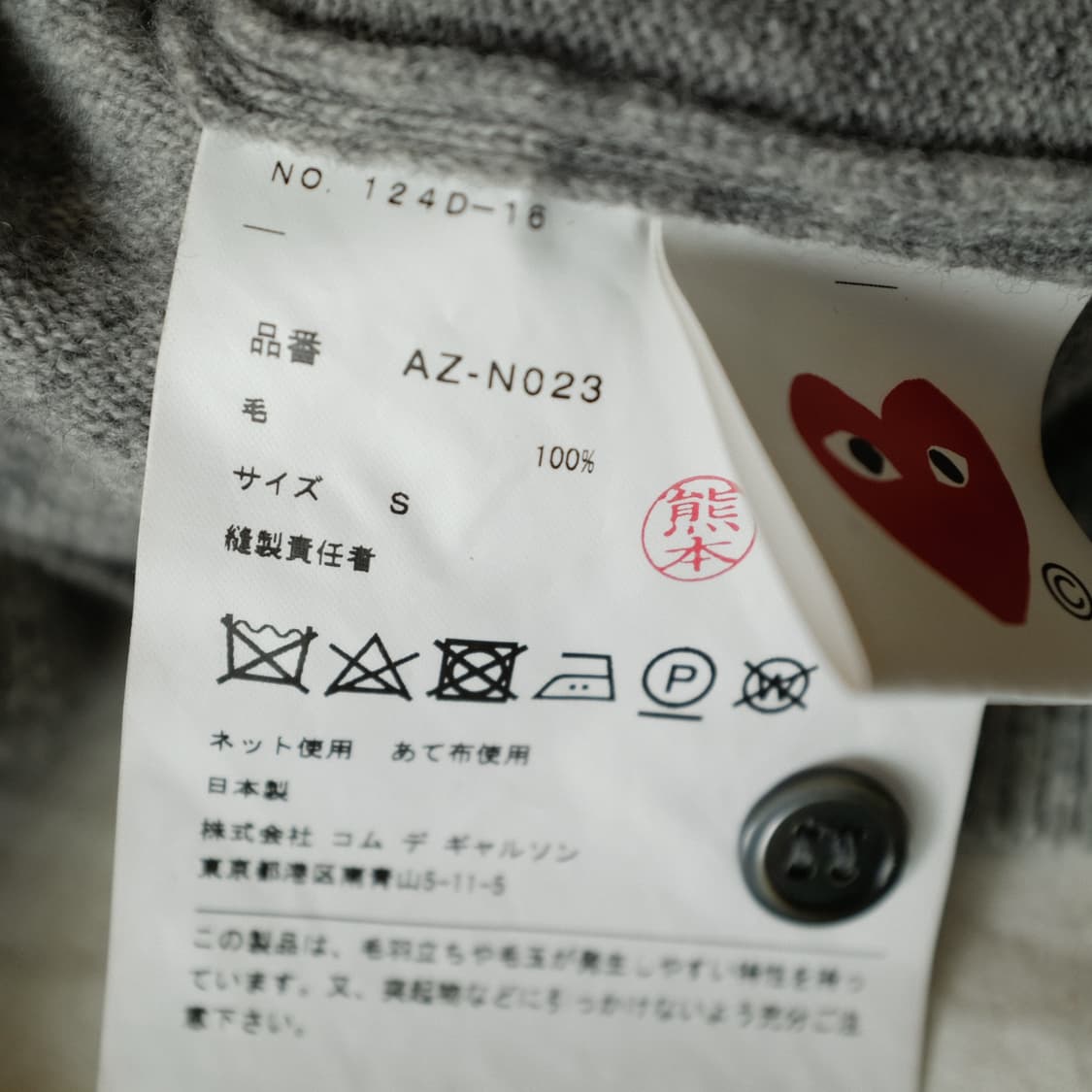 Comme Des Garcons Play Cardigan 상품이미지5