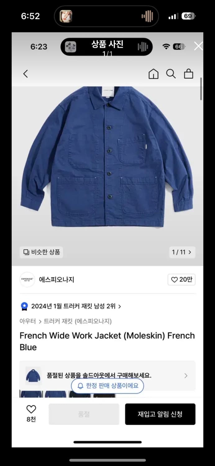 [M, XL] 에스피오나지 French Wide WorkJackek 상품이미지1