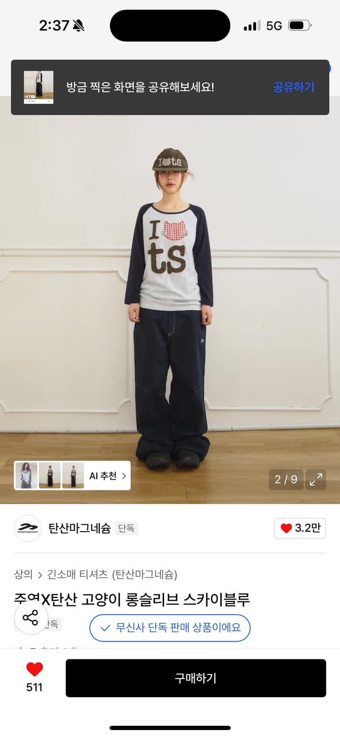 탄산마그네슘 고양이 롱슬리브 스카이블루 상품이미지1